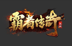 狼派连击传奇网站,揭秘游戏世界中的热血征程与