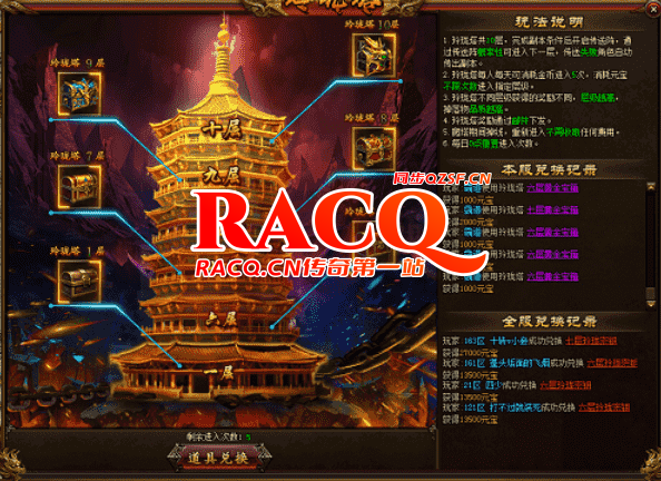 东汉传奇通天塔副本介绍 东汉传奇通天塔副本介绍