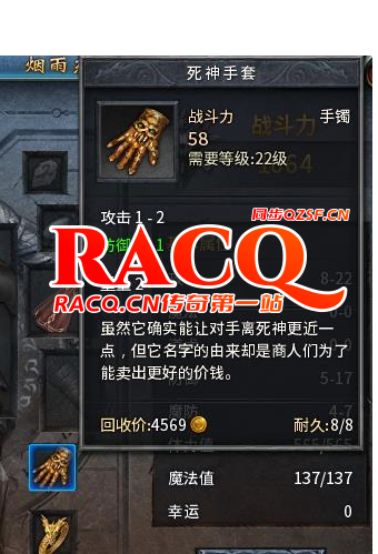 新开传奇曾经的那些极品的装备 新开传奇曾经的那些极品的装备