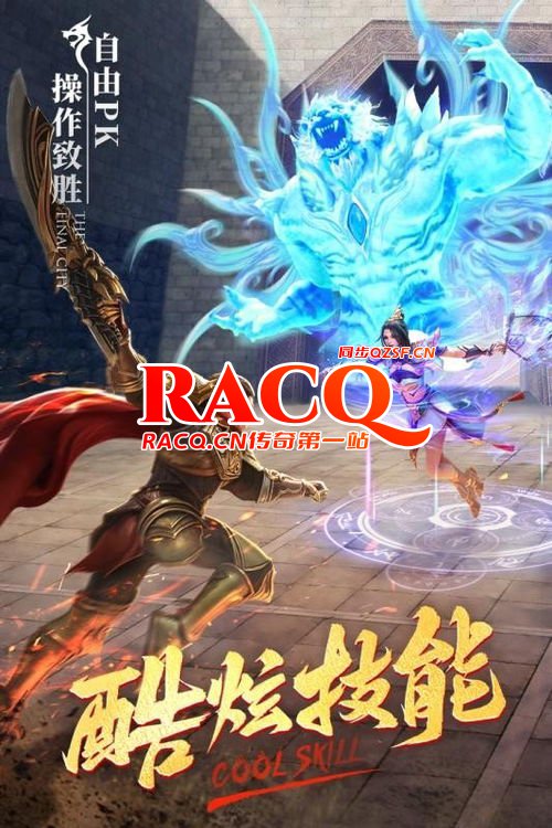 传奇英雄连击版本下载,版本更新,畅享全新下载 传奇英雄连击版本下载,版本更新,畅享全新下载