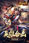 原始传奇战士怎么连击技能,一招制胜的战
