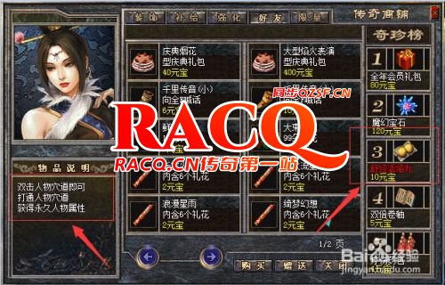 内功英雄合击连击传奇私服 内功英雄合击连击传奇私服