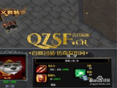 上线四英雄倚天连击传奇,四大英雄联手，