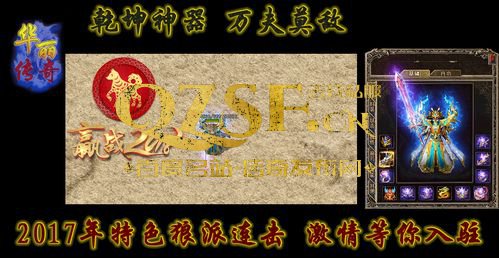 sf传奇连击网址,畅游经典武侠世界的奇幻之旅